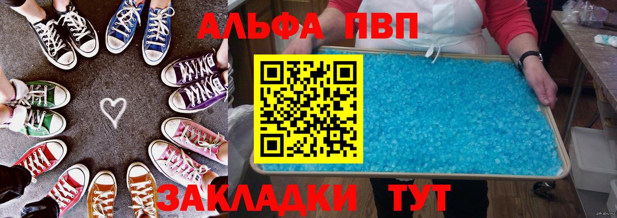 APVP СК КРИС  Вход с VPN  Северобайкальск  Alpha-PVP Crystall  A-PVP СК КРИС 