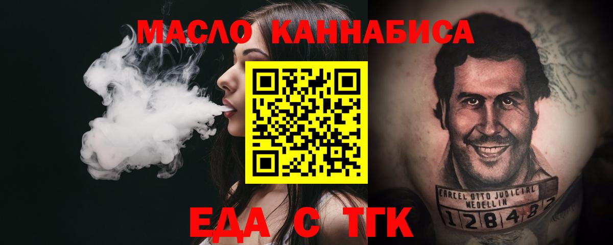 Cannafood марихуана  Вход с VPN  Северобайкальск 