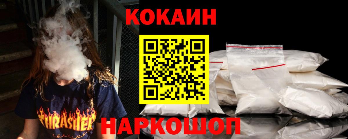 Cocaine 98% Северобайкальск