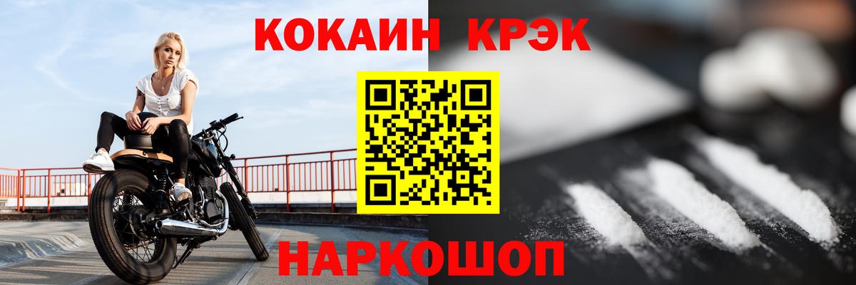 КОКАИН Колумбийский  КОКАИН  Вход с VPN  Северобайкальск  КОКАИН FishScale 