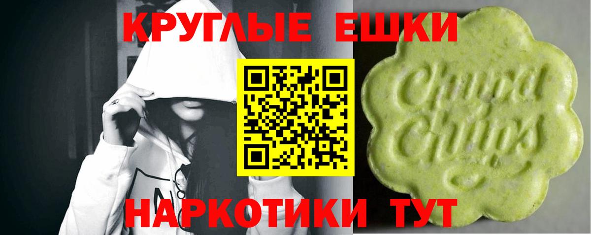 Экстази MDMA Северобайкальск