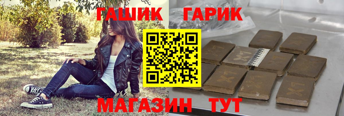 ГАШ 40% ТГК Северобайкальск