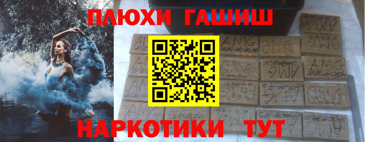 ГАШ убойный  Вход с VPN  ГАШ  Северобайкальск  ГАШИШ Ice-O-Lator 