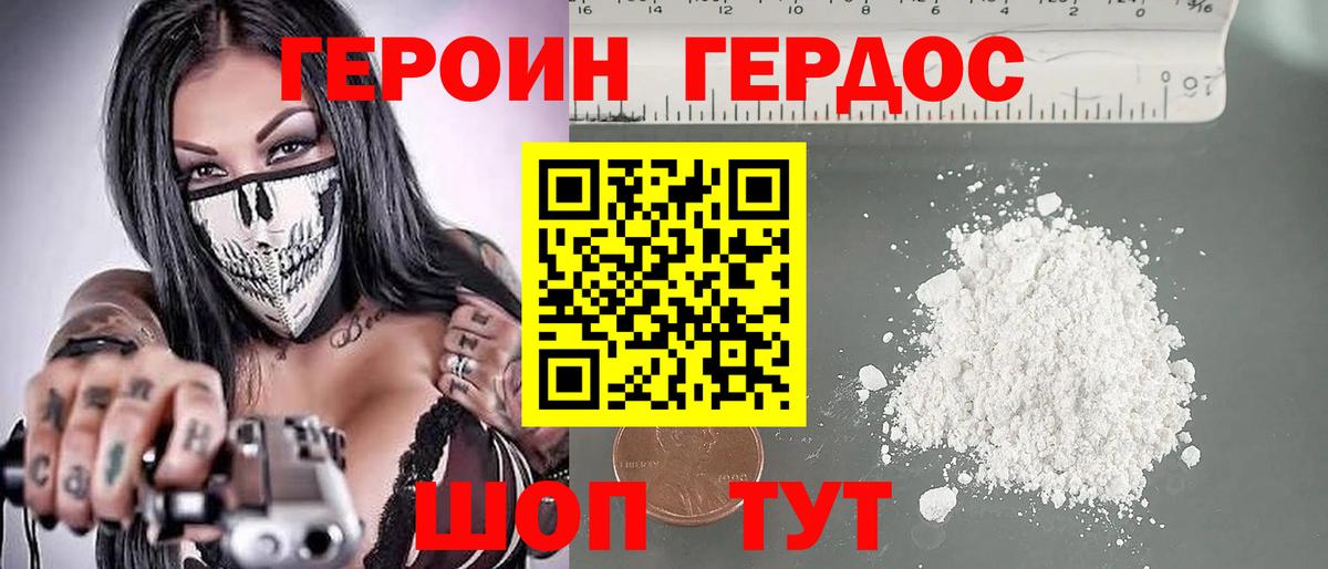 Героин белый  Вход с VPN  Северобайкальск 