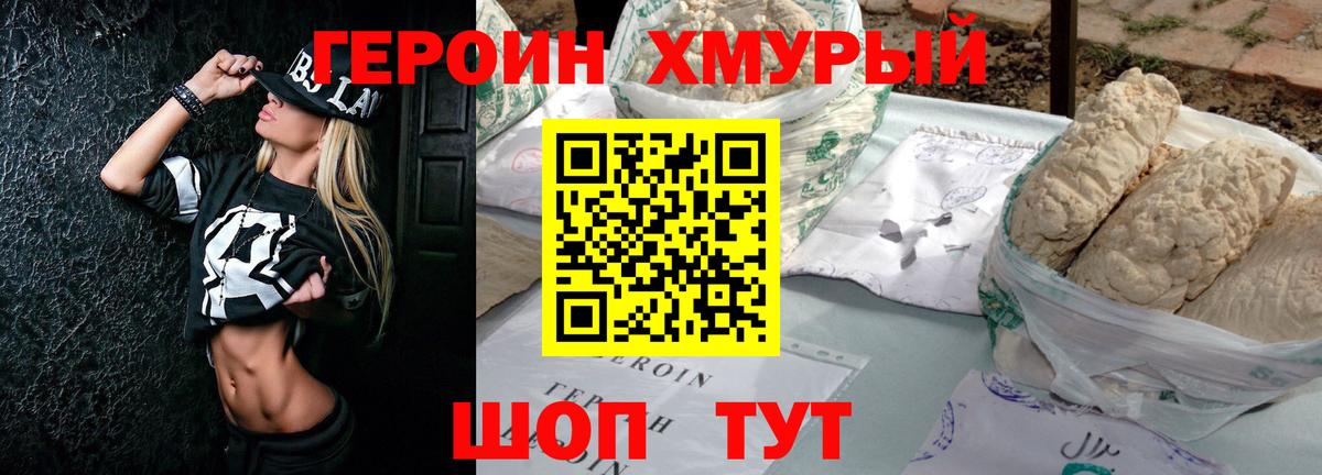 Героин Афган Северобайкальск