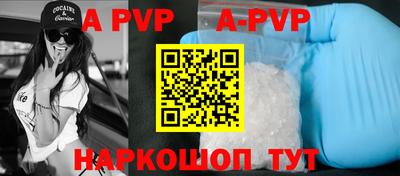 ALPHA PVP Можайск