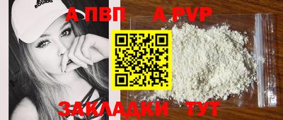 ALPHA PVP Можайск