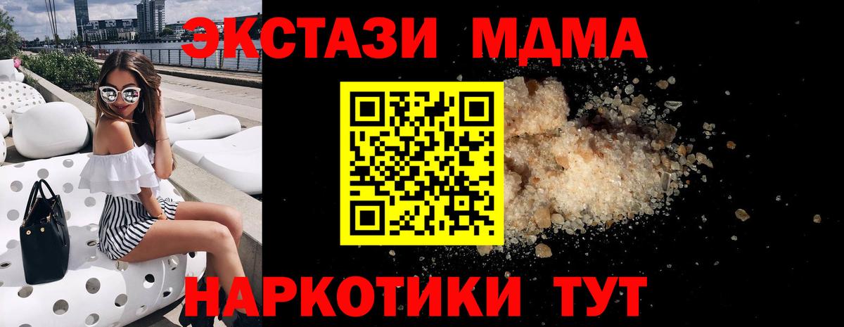 МДМА VHQ  MDMA молли  Вход с VPN  Северобайкальск 