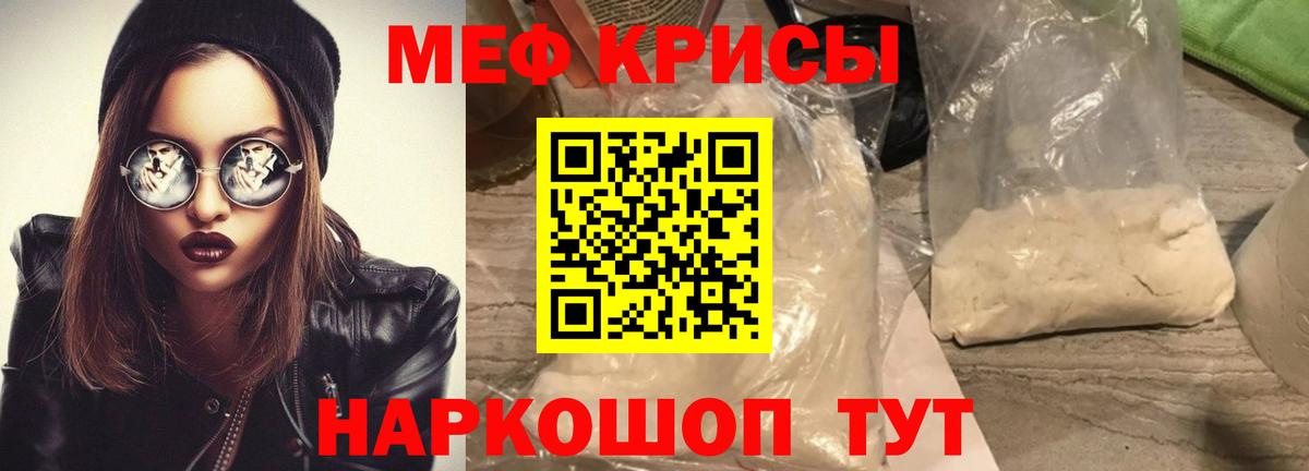 Мефедрон mephedrone  Мефедрон  Северобайкальск  Вход с VPN 