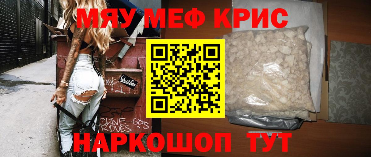 МЕФ Северобайкальск