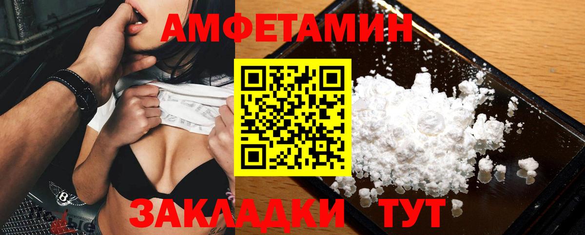МЕТАМФЕТАМИН мет  МЕТАМФЕТАМИН мет  Северобайкальск  Вход с VPN 