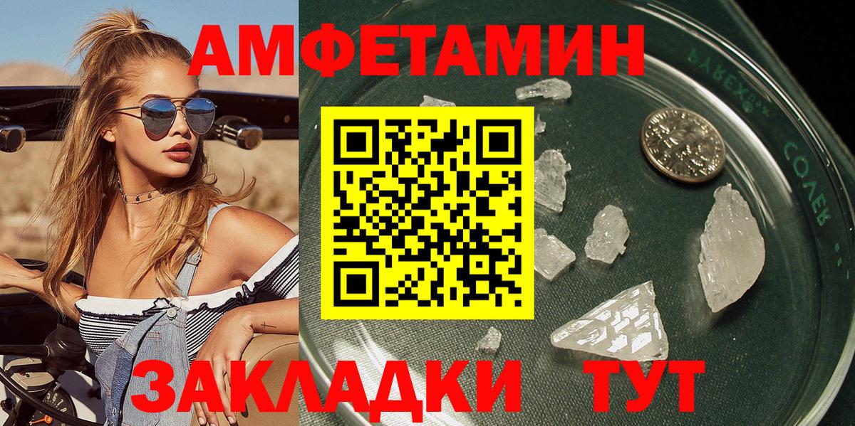 Метамфетамин кристалл Северобайкальск