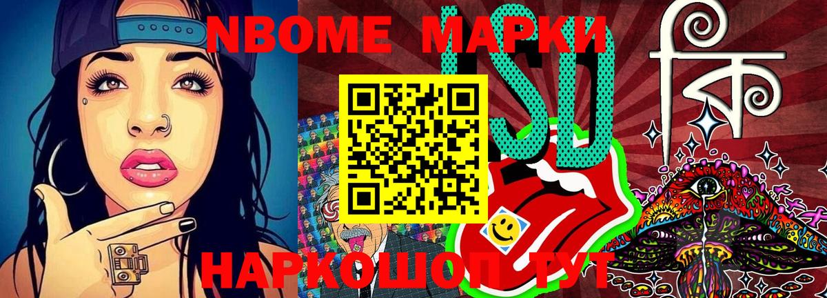 Марки NBOMe 1,5мг  Вход с VPN  Марки N-bome  Северобайкальск  Марки NBOMe 1,5мг 