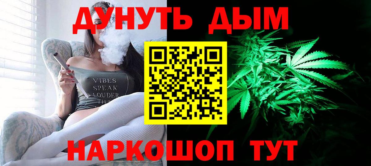 Бошки Шишки ГИДРОПОН Северобайкальск